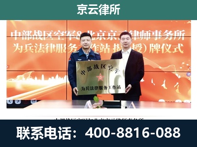 阜新-养殖场拆迁律师