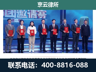 阜新-养殖场拆迁律师