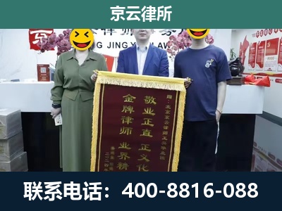 阜新-养殖企业拆迁律师