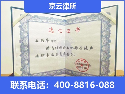阜新-企业拆迁维权律师