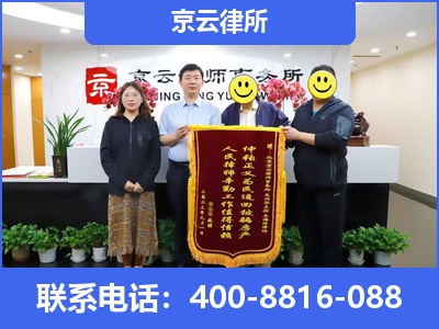阜新-专业拆迁律所