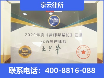 阜新-养殖场拆迁律师