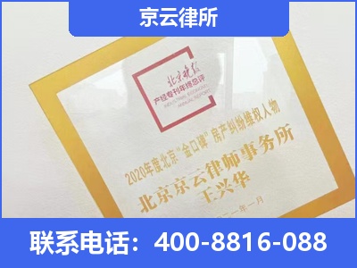 阜新-企业征收律师