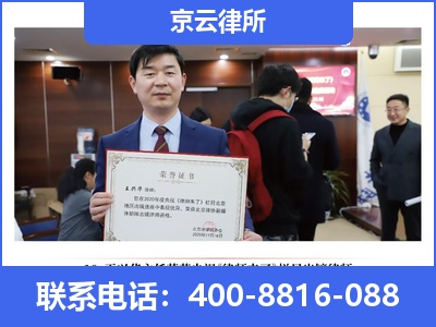 阜新-企业拆迁律师